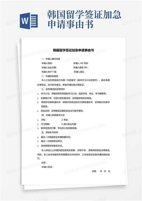 出国留学协议书word文档_千库网(wordID：76632)