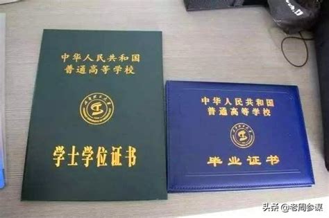 北京交通大学海滨学院是几本，一本、二本、三本的毕业证和学位证有差别吗