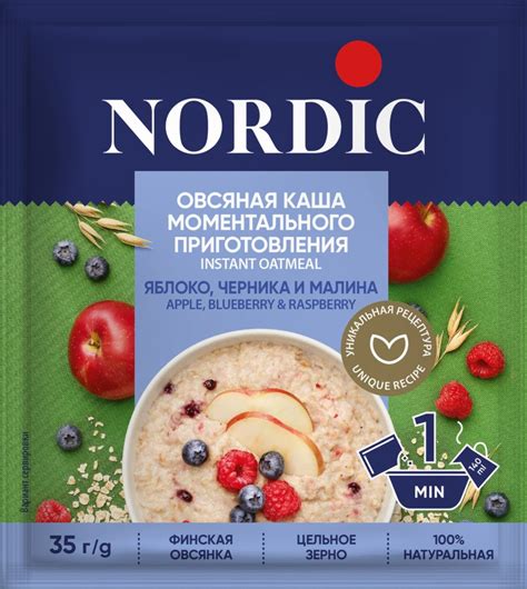 Каша овсяная с яблоком, черникой и малиной 35г – NORDIC OAT