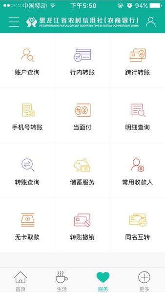 ‎App Store 上的“黑龙江农信V3”