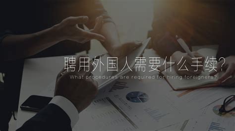 外国企业或者个人在中国境内设立合伙企业的法规_东奥会计在线