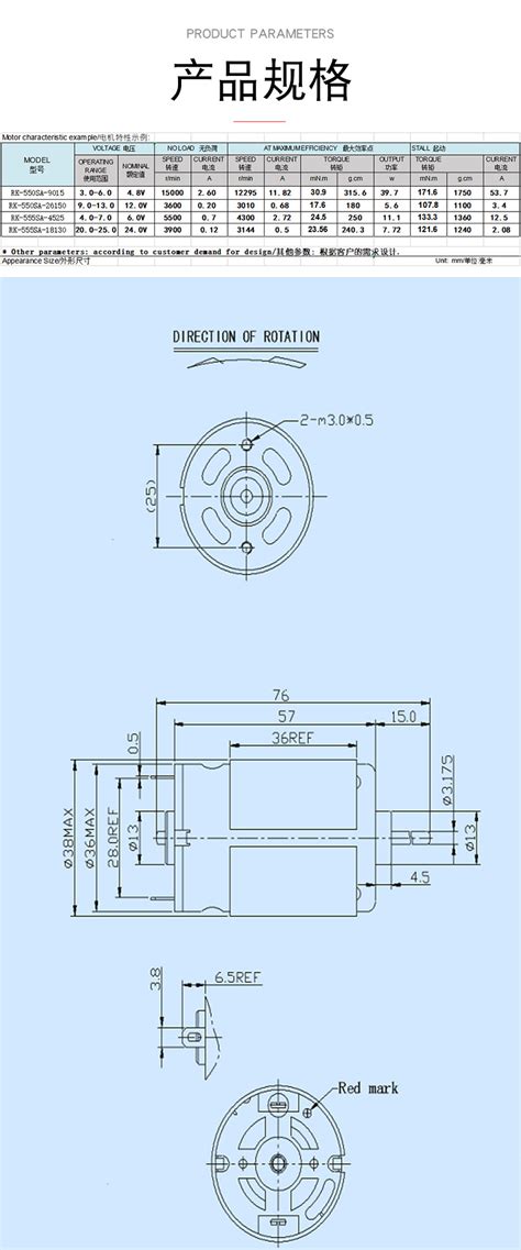 550和555电机尺寸,550和555电机区别,550和540电机尺寸(第2页)_大山谷图库