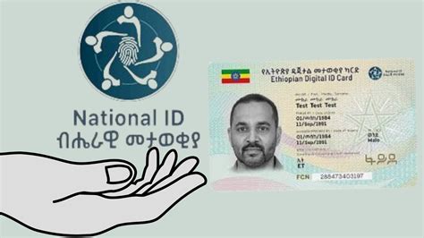 National ID Ethiopia - NasTechET