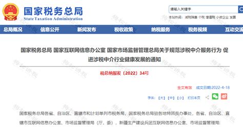 【上海注册公司】【上海代理记账】一律严查！税务总局刚刚宣布！2022年4月起，正式开始！