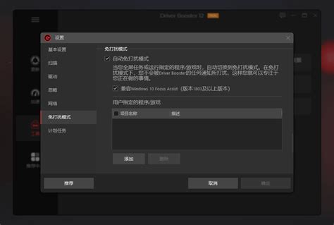 Driver Booster Tutorial 的图像结果
