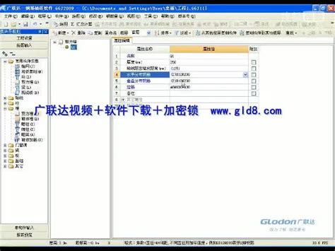 广联达2013软件下载破解版免费下载-科技视频-搜狐视频