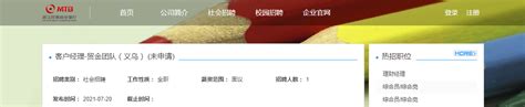 2023年浙江义乌农商银行校园招聘条件基本要求（报名时间2023年1月28日截止）