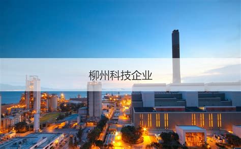 中国工业新闻网_广西单体最大的分布式光伏电站成功并网！