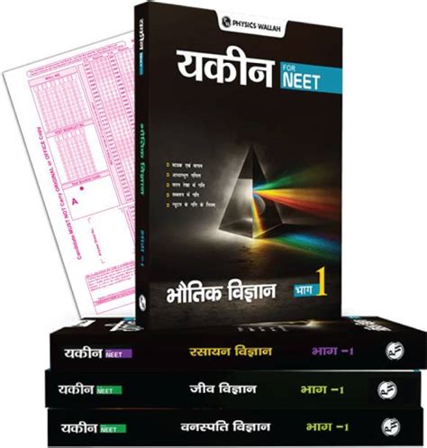 Neet Books: Buy Neet Exam Books Online in India | Flipkart.com