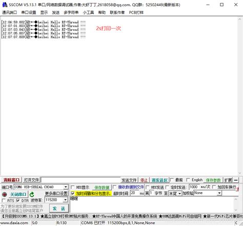 RT-Thread Studio开发 新手入门 【PIN设备、串口、OLED图形库】_rtthread设计与开发-CSDN博客