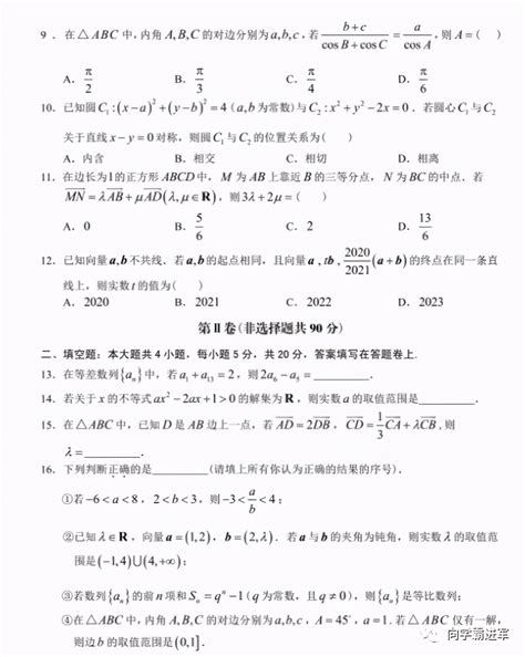 九江市2022-2023学年度高一高二上学期期末考试