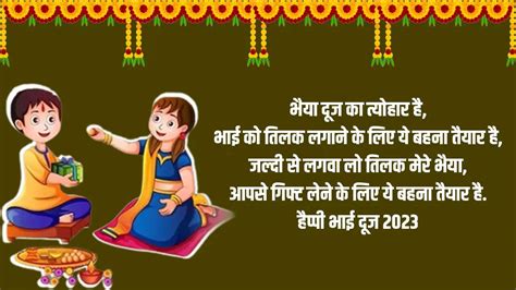 Happy bhai dooj wishes in gujrati, Bhai Dooj Wishes for brother, Happy ...