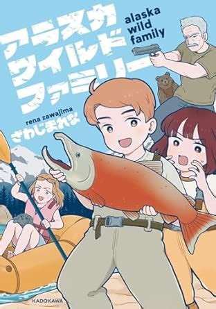 Buy Alaska Wild Family Book Online at Low Prices in India | Alaska Wild ...