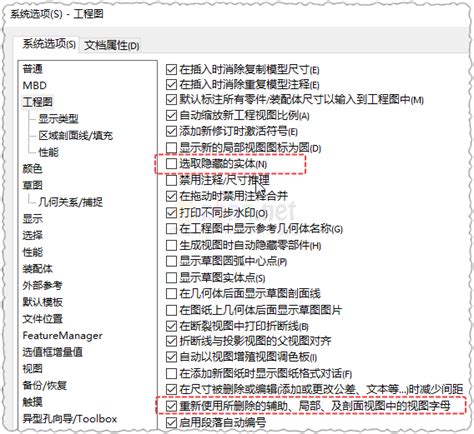 SolidWorks Setting 的图像结果
