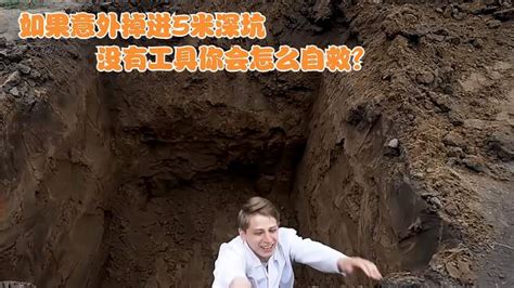 济南一商场门前突发塌陷小货车掉坑里？司机：拉货压塌了喷泉广场地面,社会,交通事故,好看视频