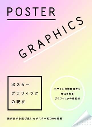 Buy Poster Graphics Book Online at Low Prices in India | Poster ...