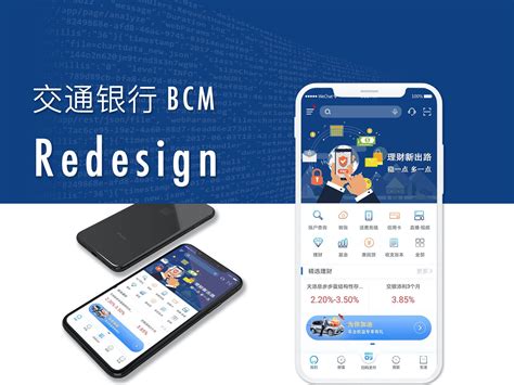 交通银行手机app界面设计_Chasel夏佐-站酷ZCOOL