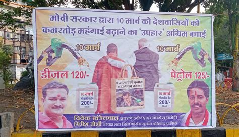 Watch video: Congress puts posters in Indore, wishes people in advance ...