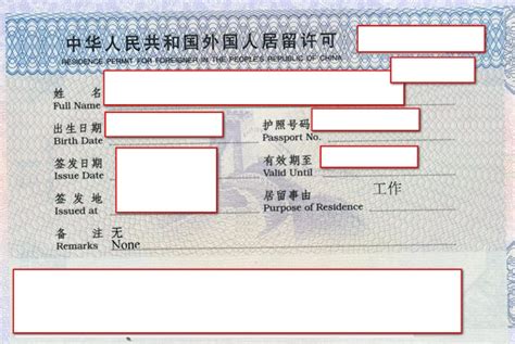 郑州外国人工作签证代办-郑州外国人居留许可代办-郑州外资企业服务中心