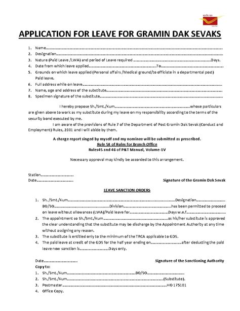 GDS -Leave Application - APPLICATION FOR LEAVE FOR GRAMIN DAK SEVAKS ...