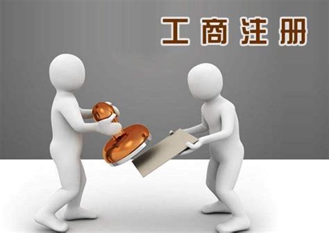 工商局公司起名禁用词语_起名_若朴堂文化