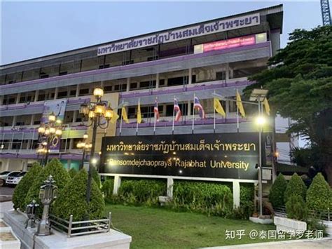 泰国留学机构