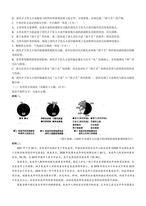 天一大联考2022-2023高三12月联考历史试卷详情与答案解析汇总（持续更新）-高考100