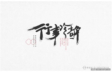 12款优秀字体变形艺术设计欣赏_平面设计_logo赏析 - LOGO设计网-标志网-中国logo第一门户站