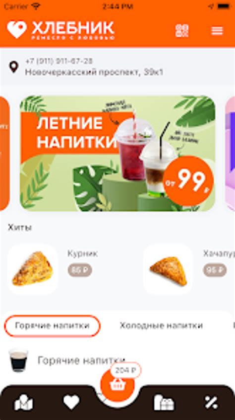 Хлебник para Android - Download