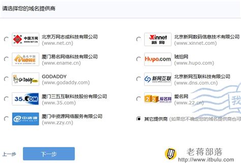 QQ邮箱域名邮局开通设置且拥有自己域名后缀的免费域名邮箱_老蒋部落