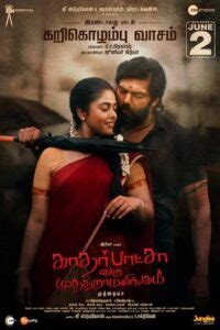 'Kathar Basha Endra Muthuramalingam' review - The South First | News ...