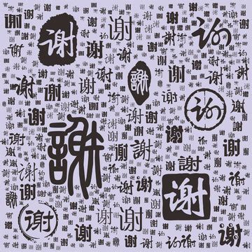 如何理解中国姓名文化与取名艺术_名字_谢咏_马三立