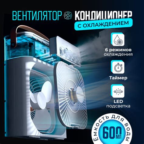 Вентилятор-кондиционер настольный, увлажнитель, 3 в 1, белый купить по ...