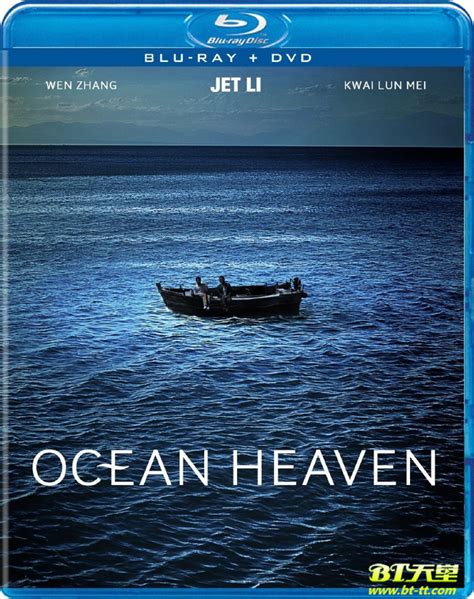 海洋天堂 - 720P|1080P高清下载 - 大陆电影 - BT天堂