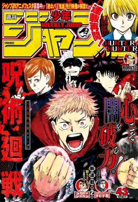 Weekly Shonen Jump #2476   No. 43 October 8, 2018 (Issue)