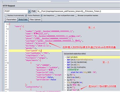 BeanShell in Java 的图像结果