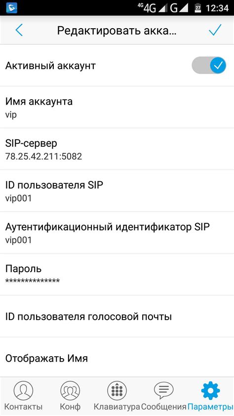 Grandstream Wave 的图像结果