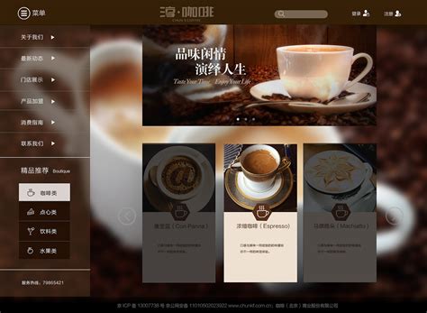 咖啡店网页|网页|企业官网|visual钱粥 - 原创作品 - 站酷 (ZCOOL)