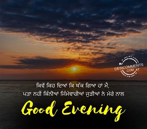 10+ Good Evening Punjabi Images, Pictures, Photos