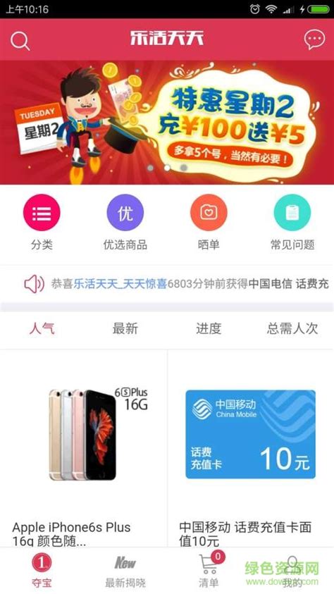 乐活天天app下载-乐活天天下载v1.1.0 安卓版-绿色资源网