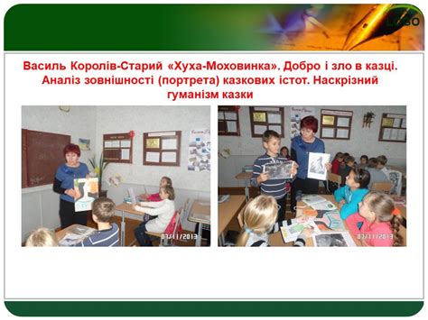 Презентация "Кафедра учителей украинского языка и литературы" по ...