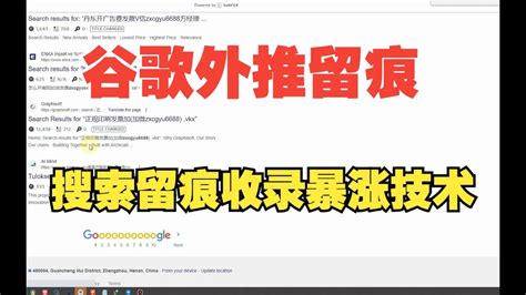 黑帽seo教学谷歌站群外推搜索留痕关键词秒收录排名软件技术霸屏 - YouTube