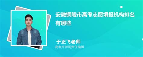 2020年安徽铜陵成人高考成绩查询入口（已开通）