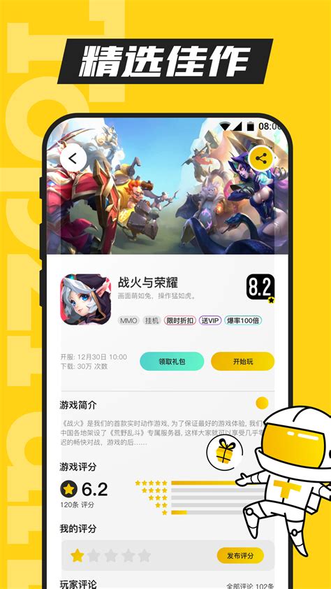 tfun游戏盒子-tfun游戏平台-tfun游戏app下载官方版2022免费最新版