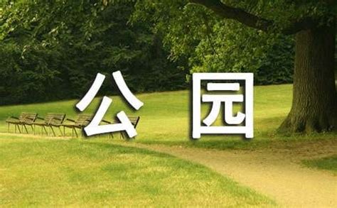 2023花山国家森林公园游玩攻略,临江的花山国家森林公园，占...【去哪儿攻略】