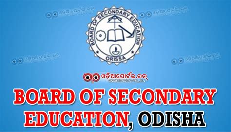 BSE Odisha: "OTET (2nd) 2016" - Online Result & Final Scoring Key Download