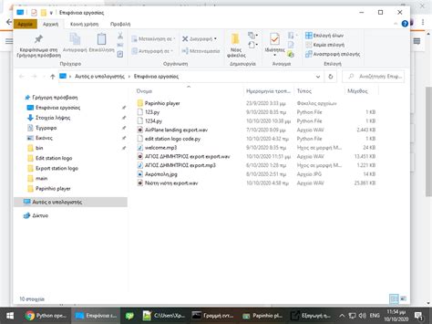Image result for Python Open Folder