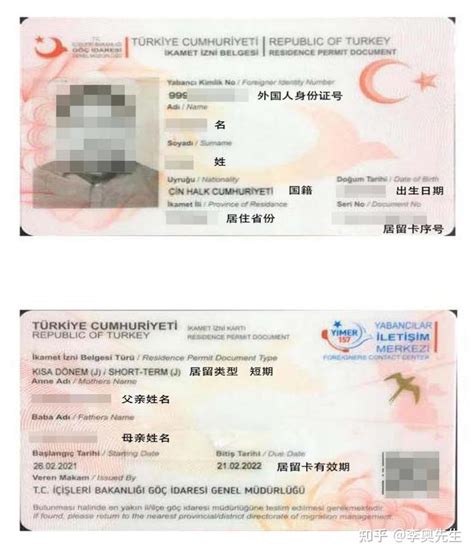 土耳其的护照移民优势是什么，永久居留的法律和条件详解！ - 鸿鹄移民