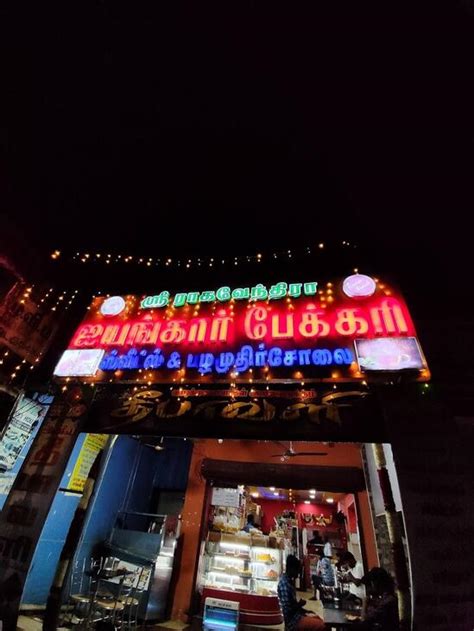 SRI RAGHAVENDRA IYYANGAR BAKERY & SWEETS, Poonthottam - Restaurant menu ...