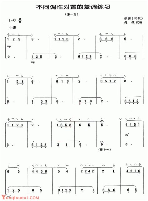 钢琴教程第八级 复调曲 前奏曲与赋格 平均律 Ⅰ No 5 钢琴谱 五线谱